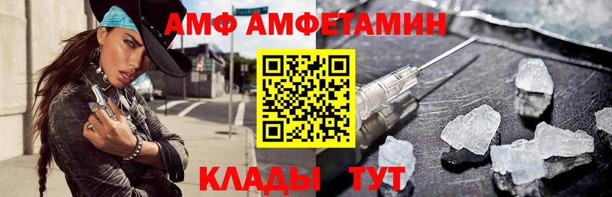 АМФЕТАМИН Розовый Зерноград