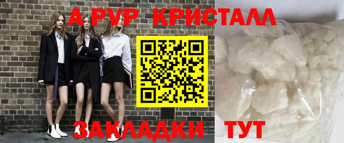 А ПВП мука Зерноград