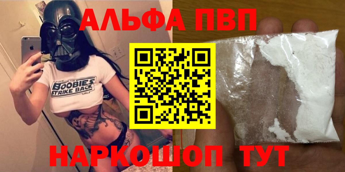 Зерноград  Alfa_PVP  Вход с VPN  Alfa_PVP Crystall  Альфа ПВП СК КРИС 