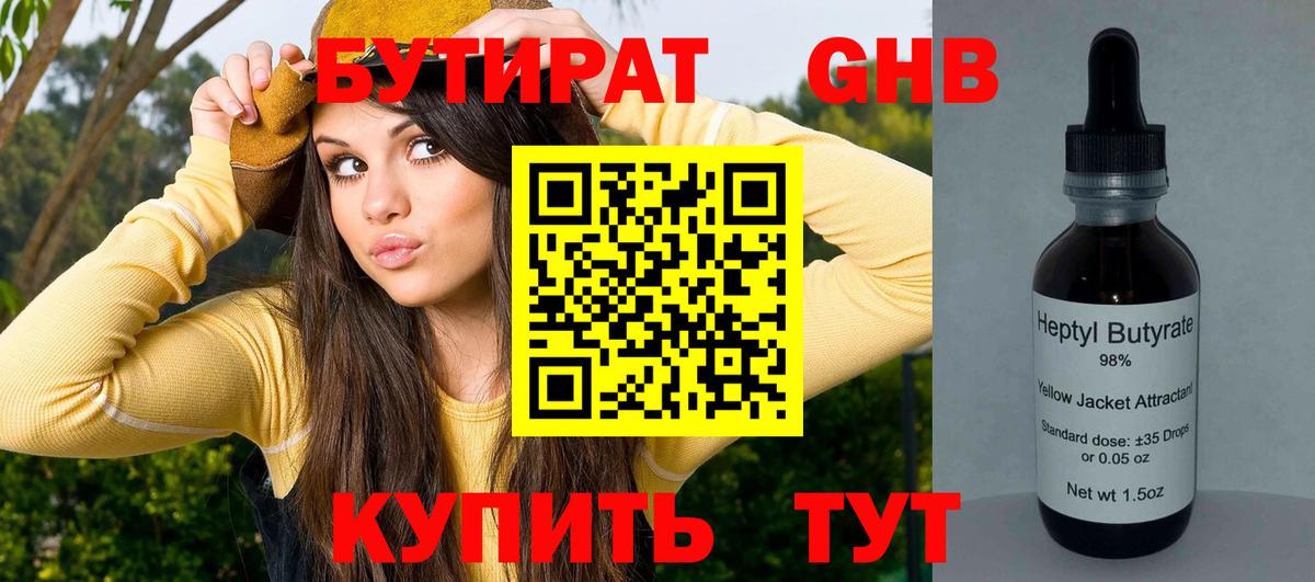 БУТИРАТ оксана Зерноград