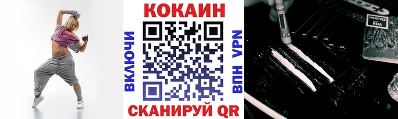 Cocaine FishScale  Зерноград 