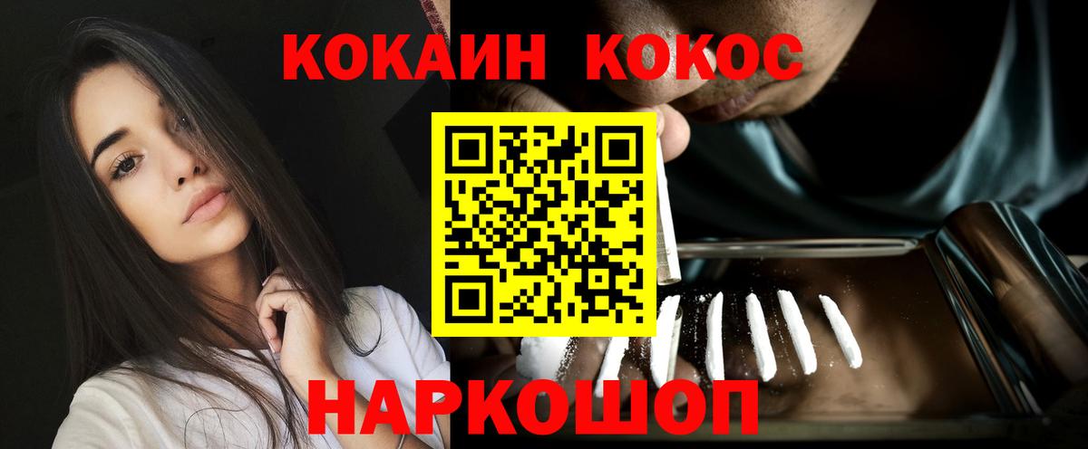 Кокаин  COCAIN Columbia  Зерноград  Вход с VPN  Cocaine Колумбийский 