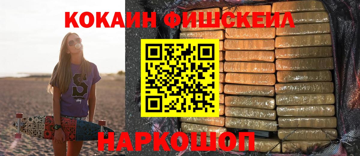 КОКАИН Columbia Зерноград