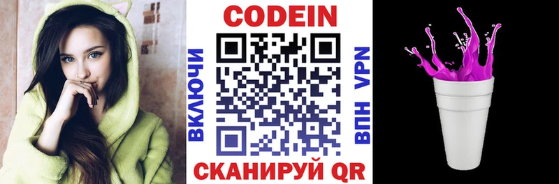 KRAKEN ссылки  Зерноград  Codein Purple Drank  цена  