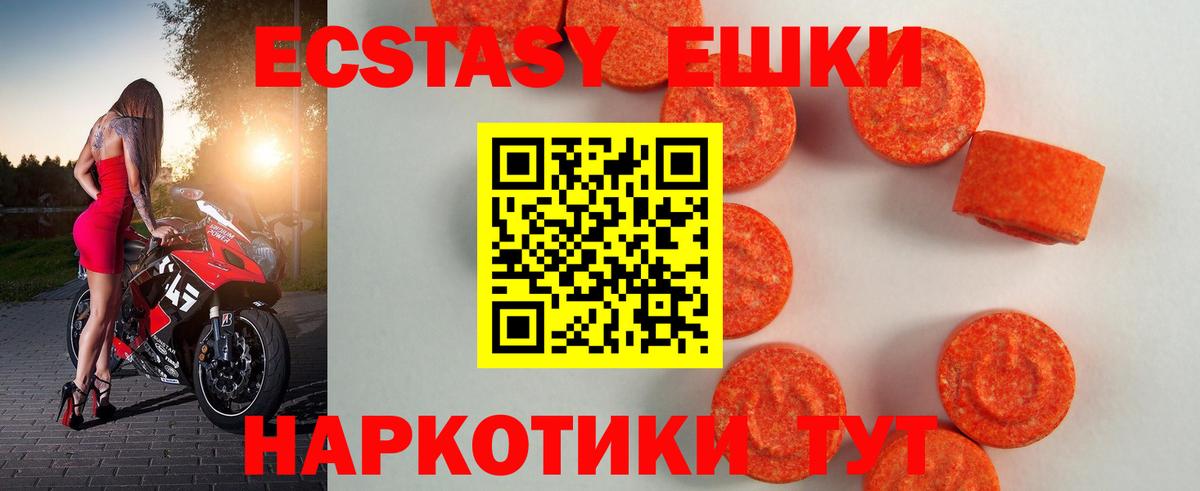 Экстази ешки Зерноград