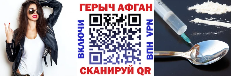 наркошоп  Зерноград  блэк спрут ТОР  Героин хмурый 