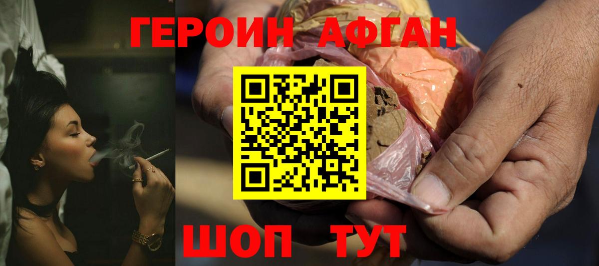 Зерноград  ГЕРОИН хмурый  Вход с VPN 