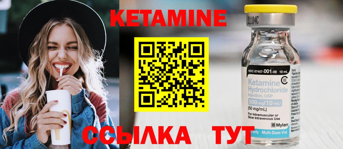 Кетамин VHQ Зерноград