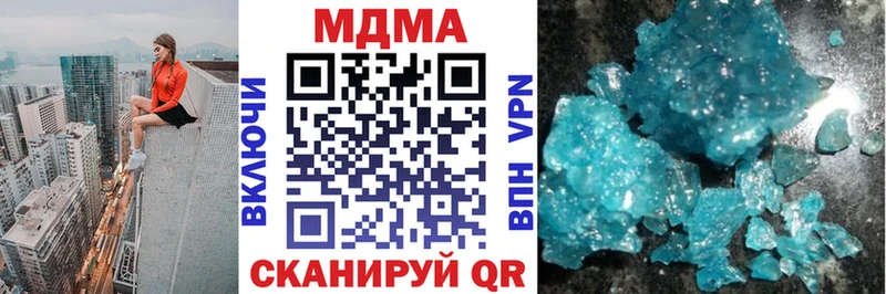 MDMA кристаллы  продажа наркотиков  Зерноград 