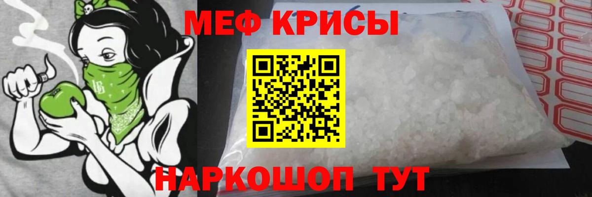 Зерноград  Мефедрон  МЕФ кристаллы  Вход с VPN  МЕФ кристаллы 