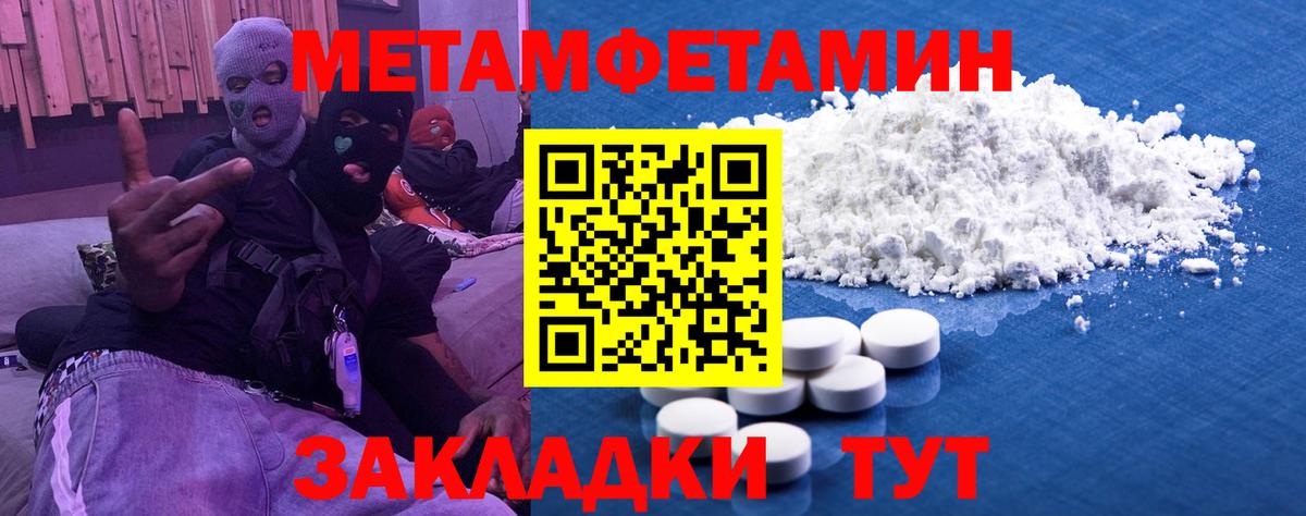 МЕТАМФЕТАМИН Декстрометамфетамин 99.9% Зерноград