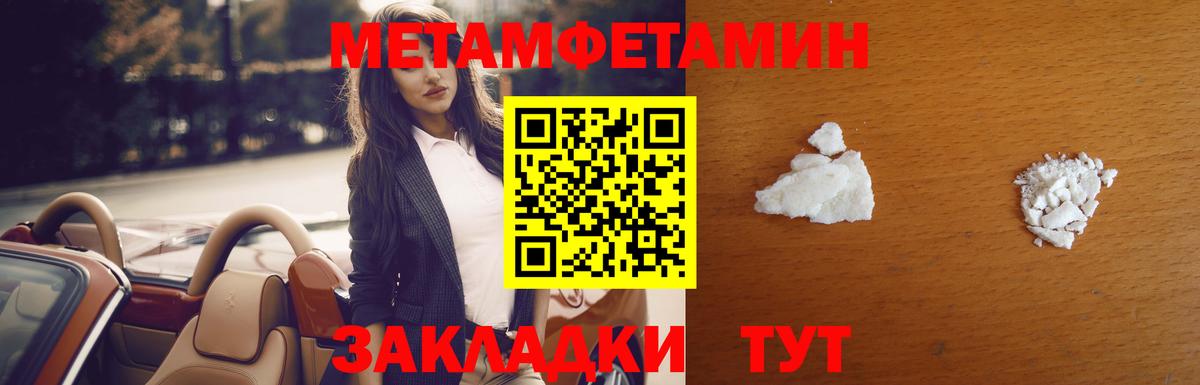 Метамфетамин витя  Метамфетамин витя  Вход с VPN  Зерноград 