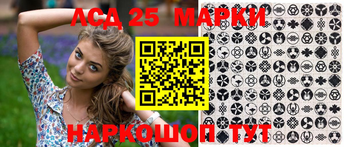 Марки NBOMe 1,5мг Зерноград