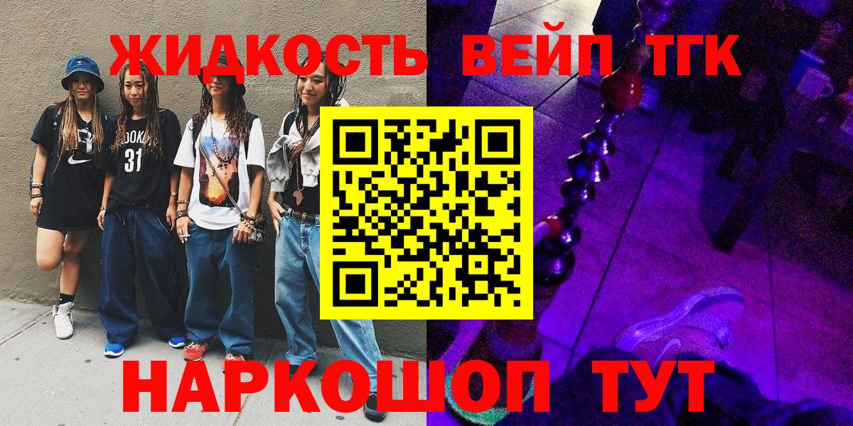 ТГК гашишное масло Зерноград