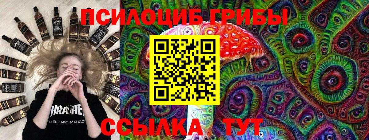 Галлюциногенные грибы MAGIC MUSHROOMS Зерноград