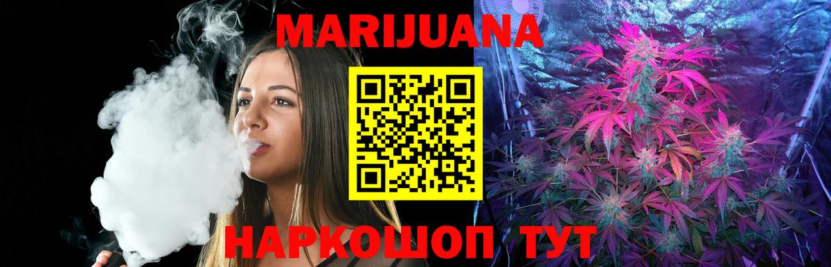 Зерноград  Конопля THC 21%  Вход с VPN  Канабис семена  Марихуана семена 